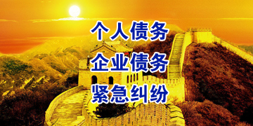 萨迦要账公司